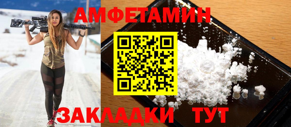 Амфетамин 97% Алексин