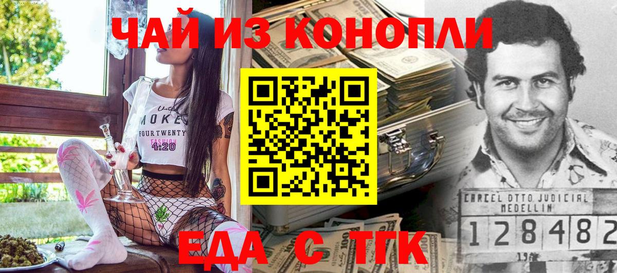 Алексин  Canna-Cookies конопля  Вход с VPN 