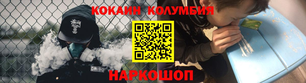 Кокаин Колумбийский  Вход с VPN  Алексин  COCAIN VHQ 