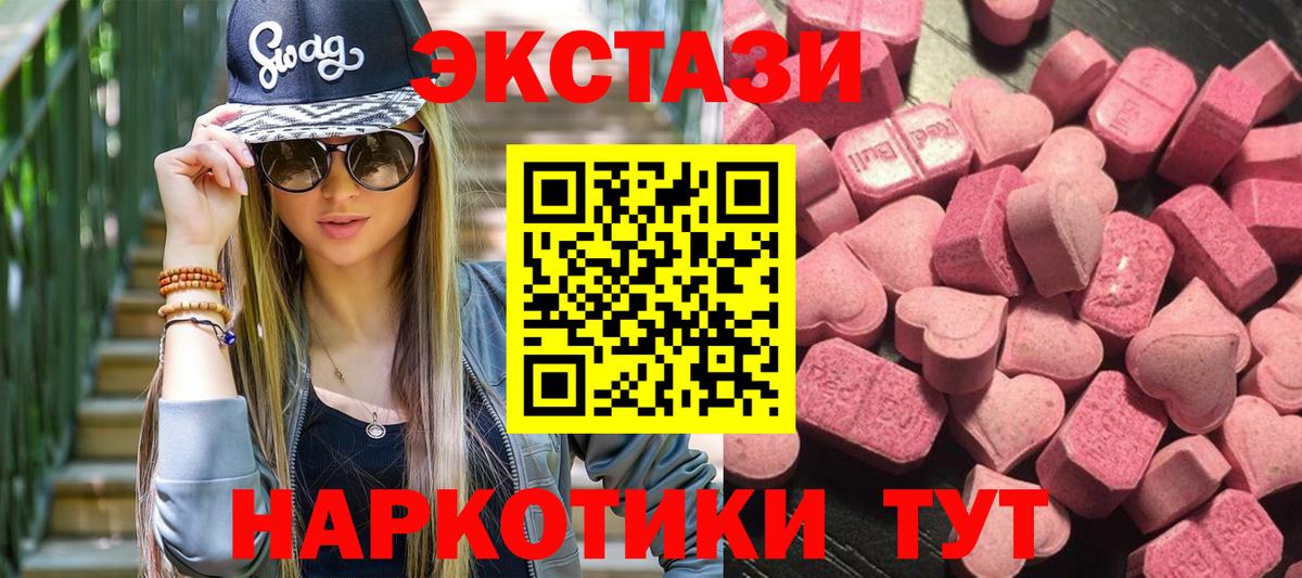 Ecstasy 280 MDMA Алексин