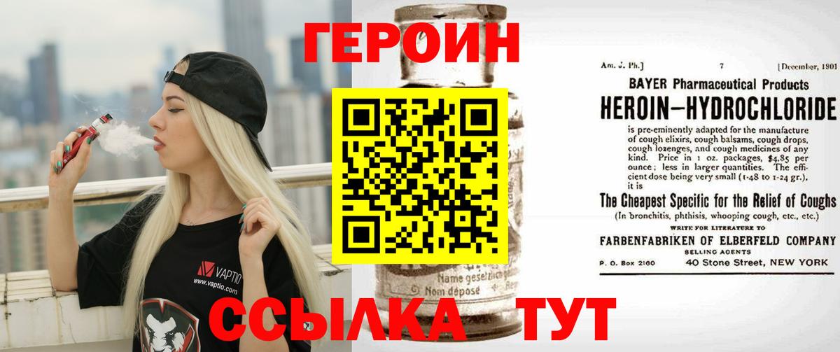 Алексин  Героин  Вход с VPN  Героин Heroin 
