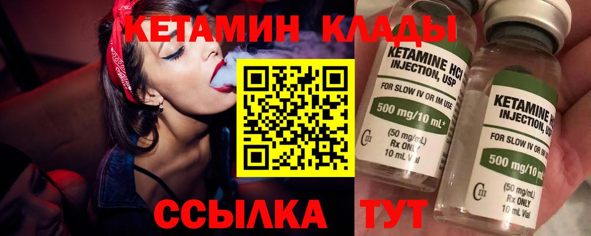 КЕТАМИН ketamine  Вход с VPN  Алексин 