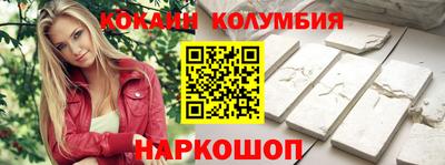 кокаин Абакан