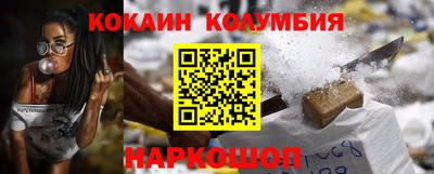 кокаин Абакан