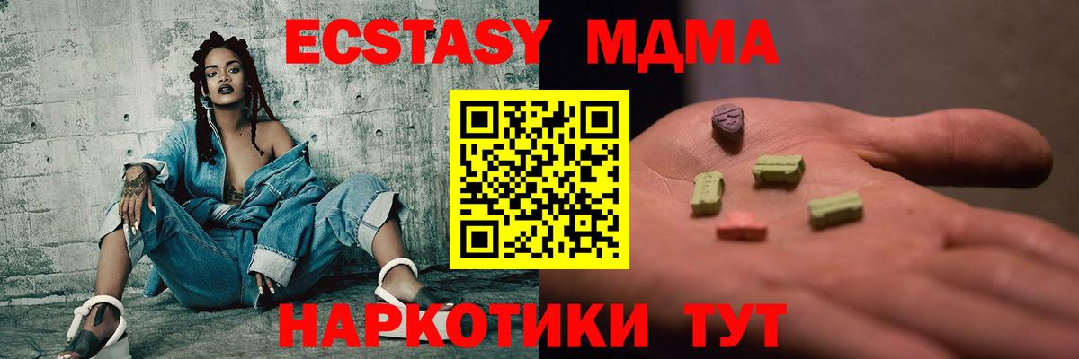 MDMA Molly  Вход с VPN  Алексин 