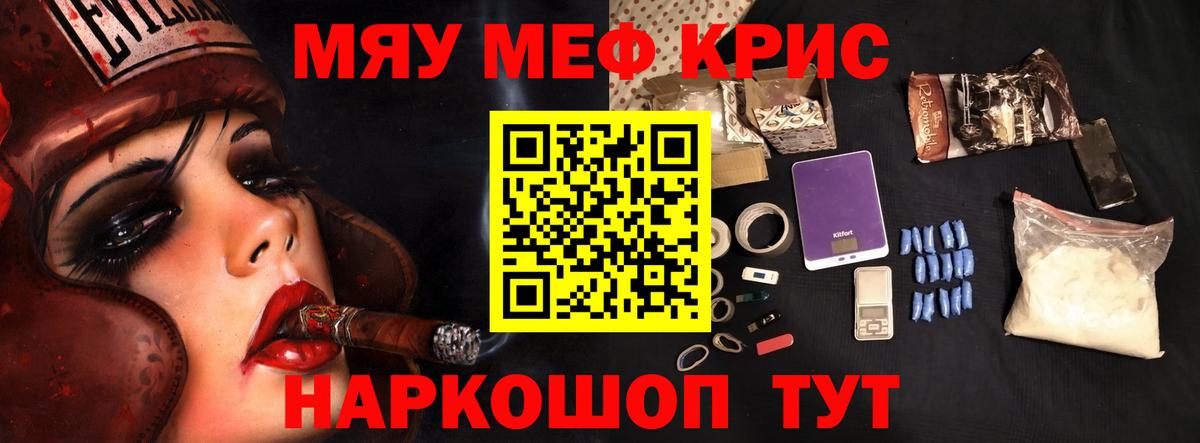 МЕФ кристаллы Алексин