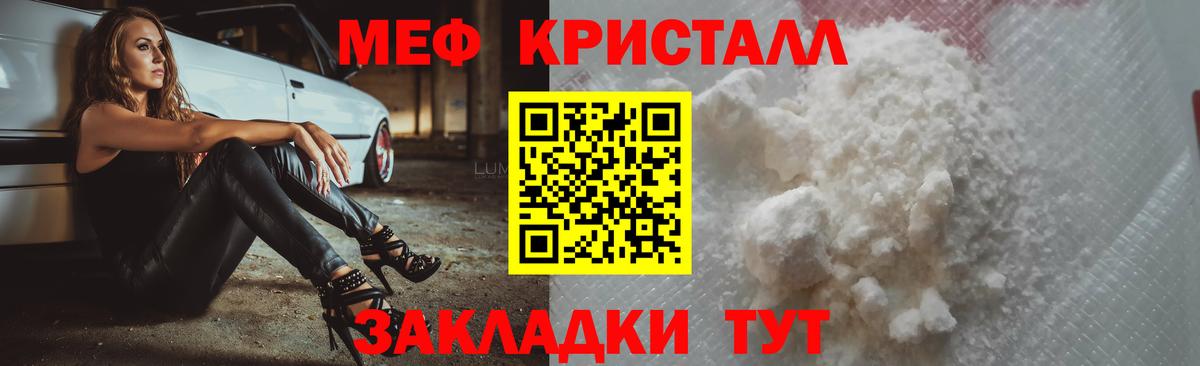 МЯУ-МЯУ  Меф мука  МЯУ-МЯУ мука  Вход с VPN  Алексин 