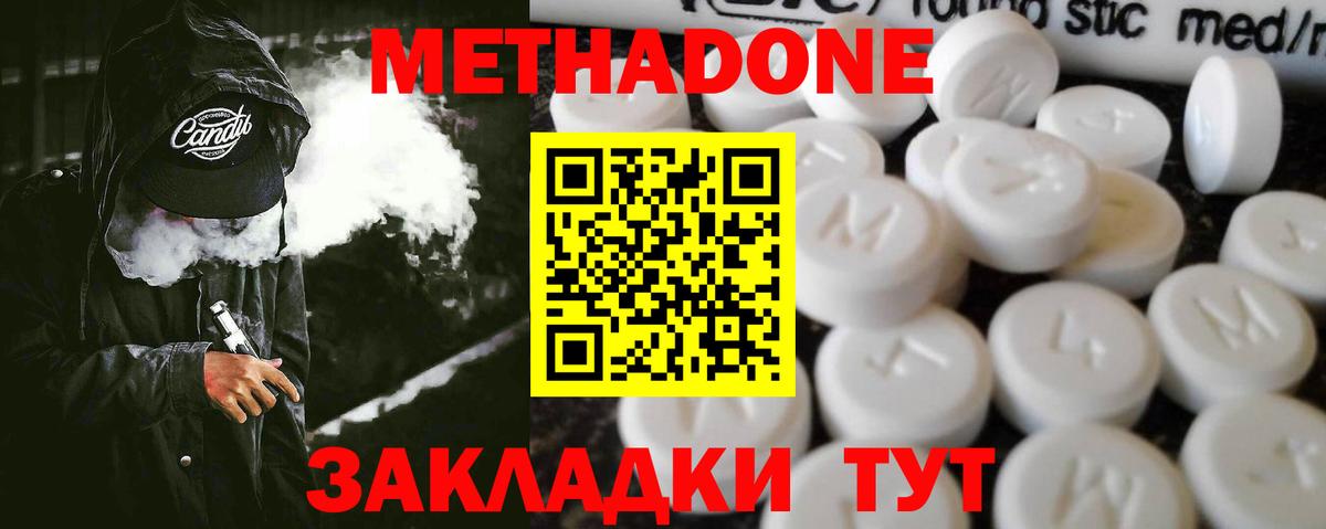 Алексин  МЕТАДОН мёд  Вход с VPN 