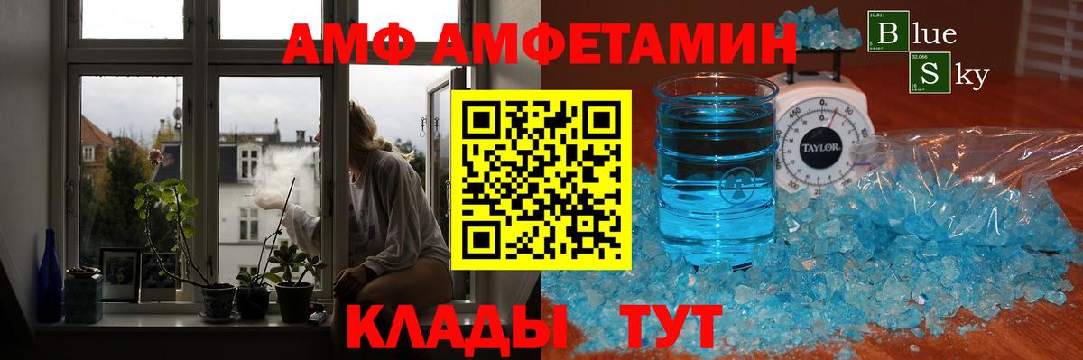 Алексин  МЕТАМФЕТАМИН Декстрометамфетамин 99.9%  Вход с VPN 