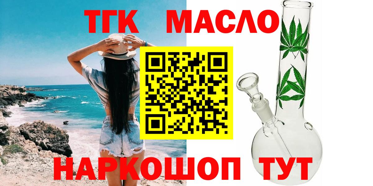 Дистиллят ТГК Wax  Вход с VPN  Алексин 