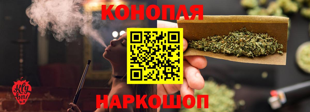 Шишки марихуана White Widow Алексин